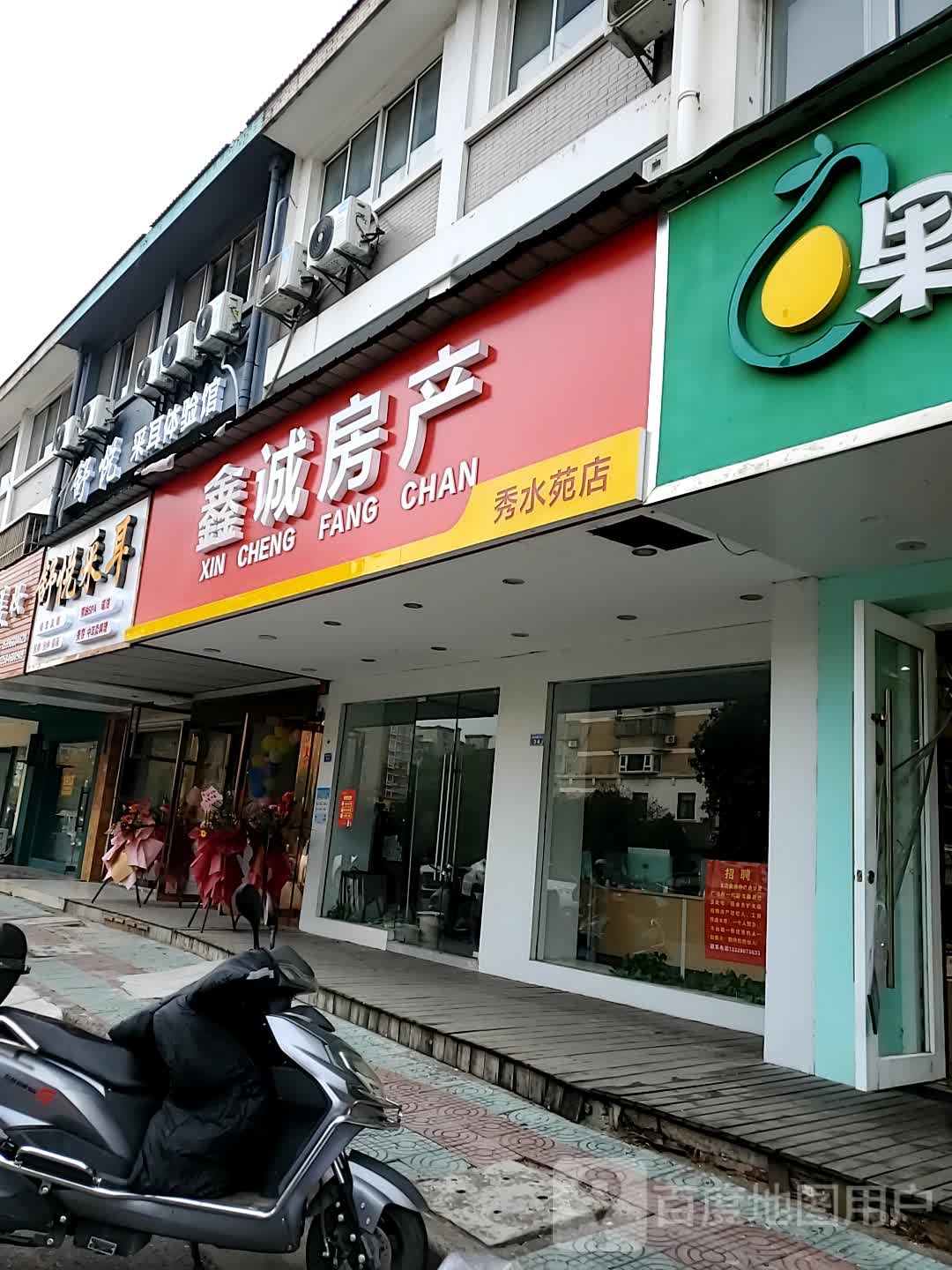 舒悦釆耳体验馆(雁桥西河边店)