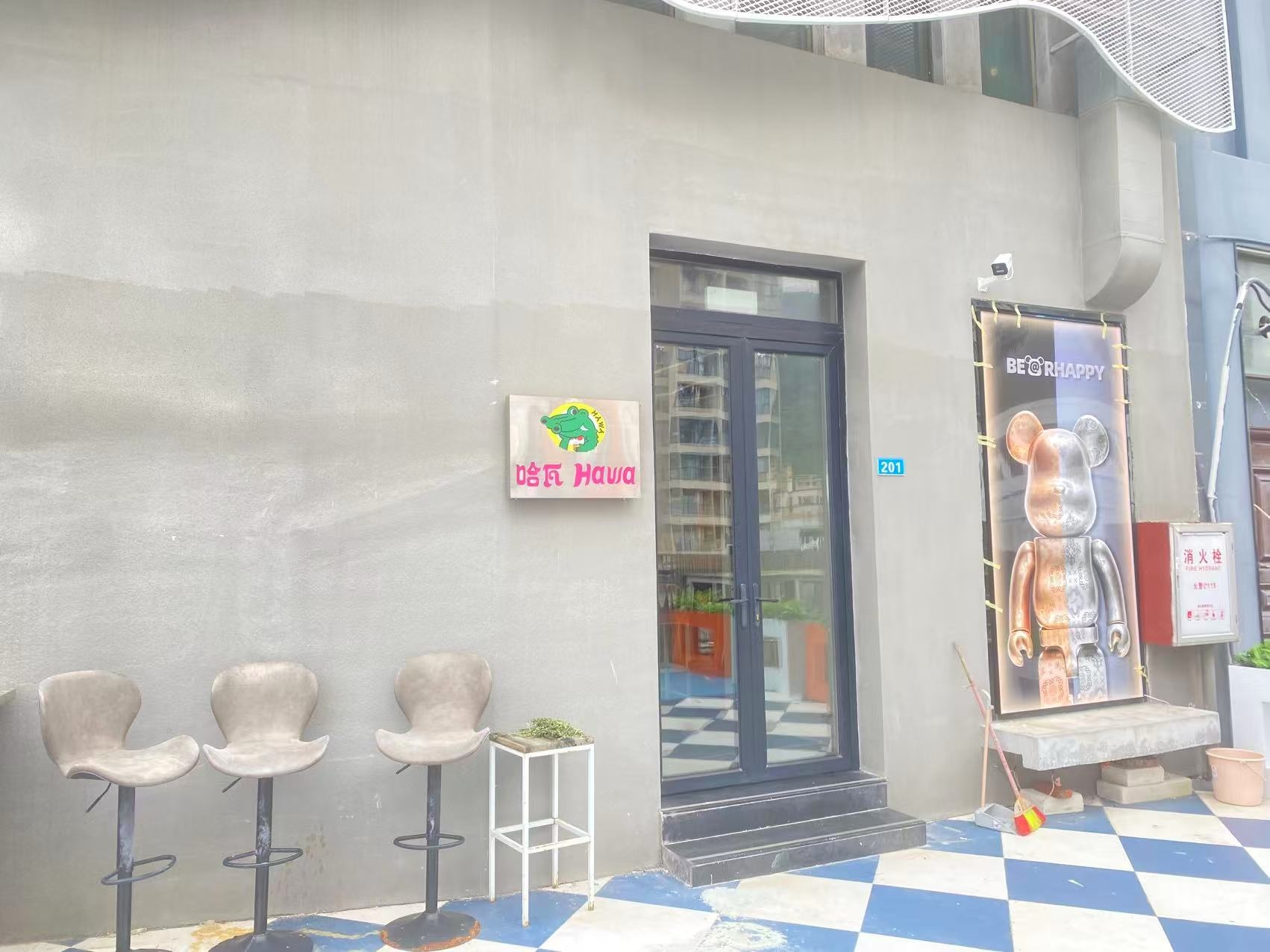 哈瓦清吧水烟馆