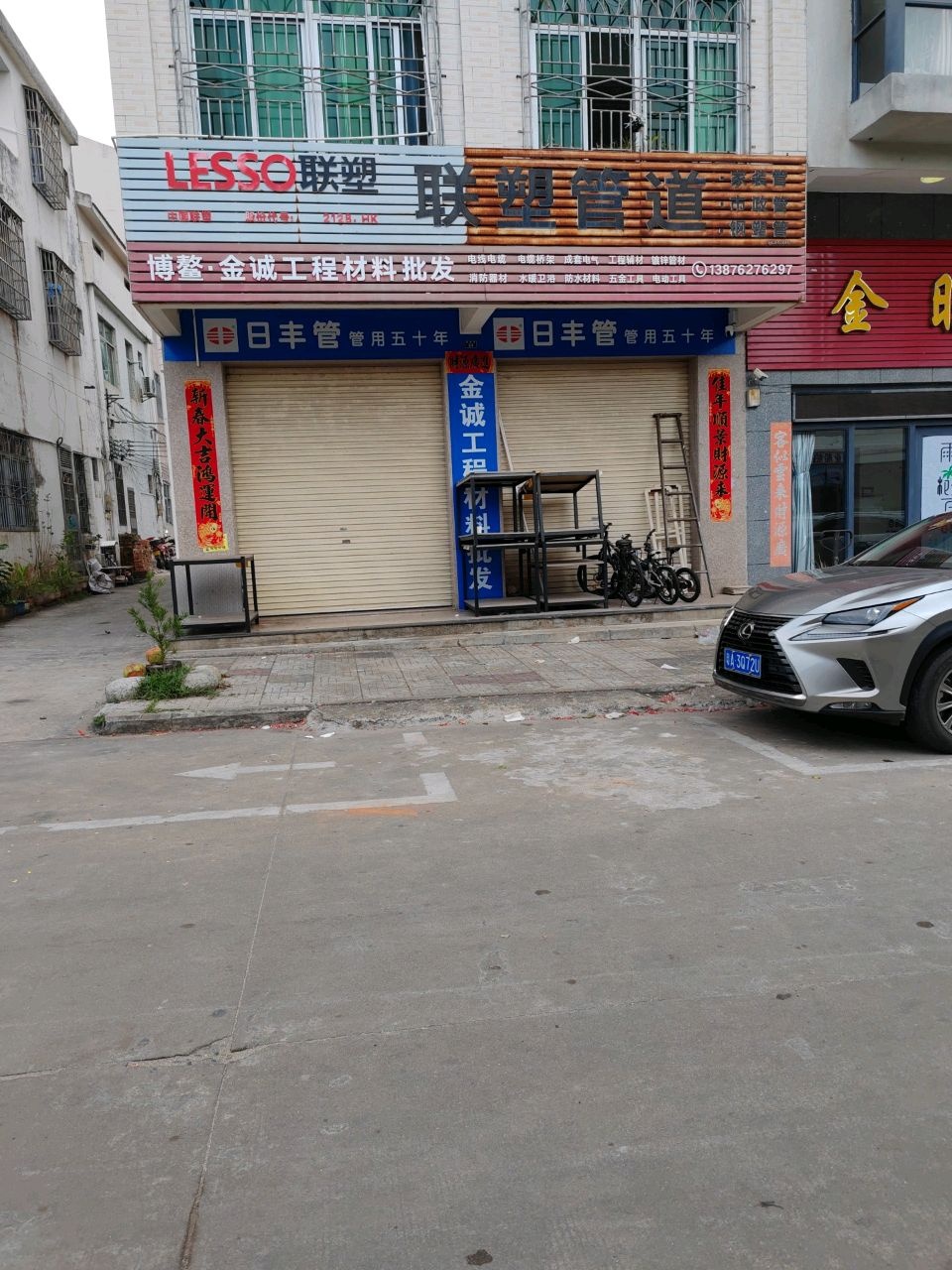 博鳌·金诚工程材料批发