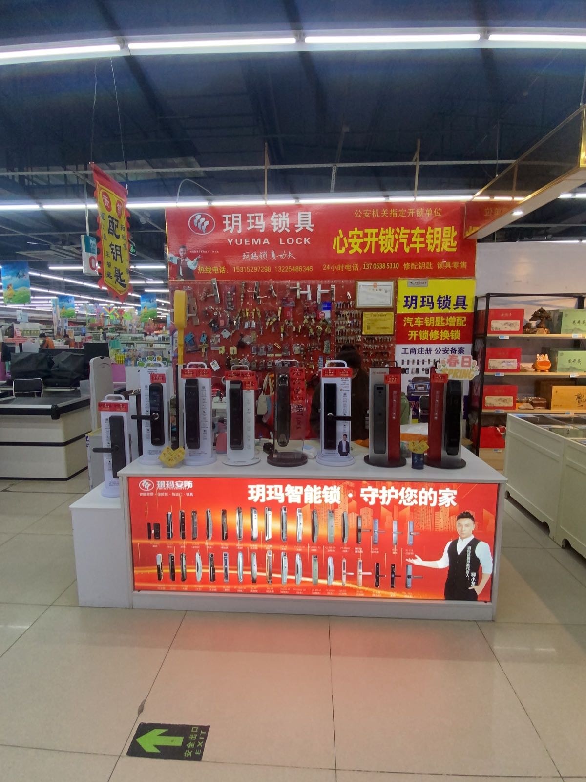 肥城心安开锁店