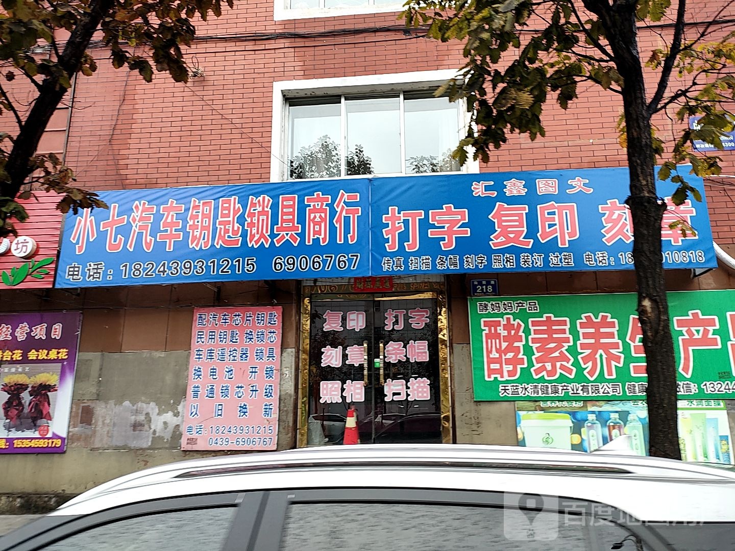 汇鑫图文