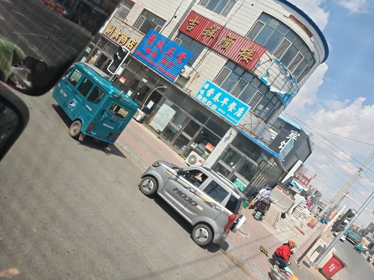 曹氏正骨推拿理疗