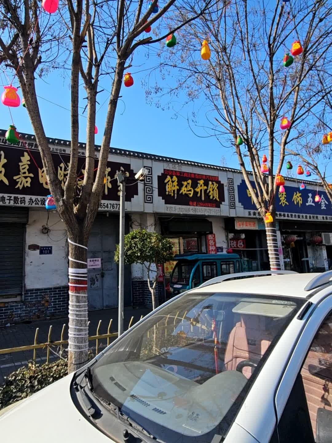 解码开锁汽车钥匙