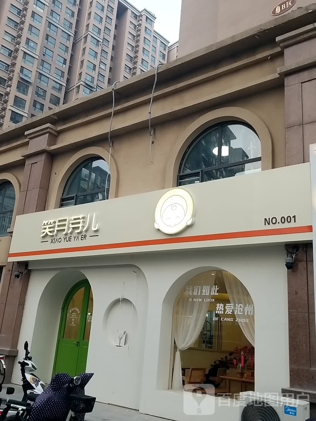 笑月芽儿