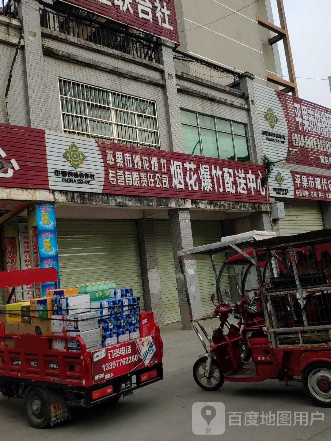 烟花爆竹配送中新