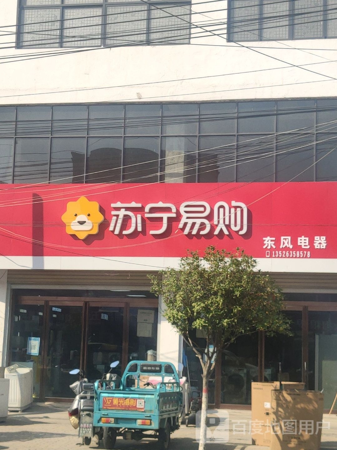 平舆县万冢镇苏宁易购(人和大道店)