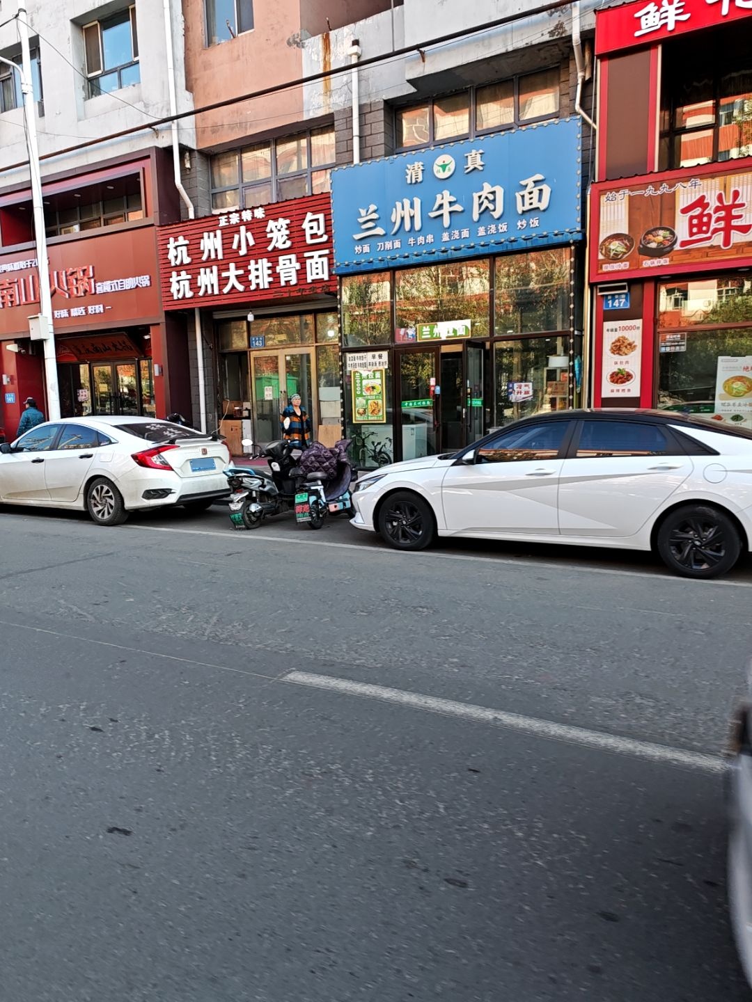 清真兰州牛肉面