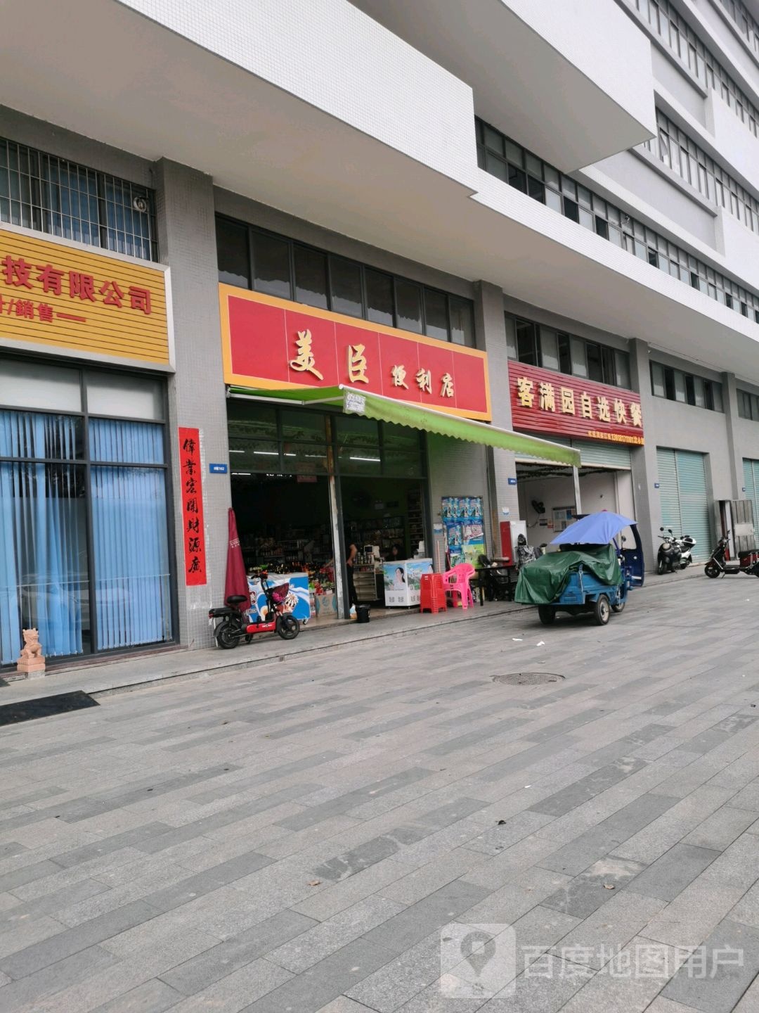 美臣