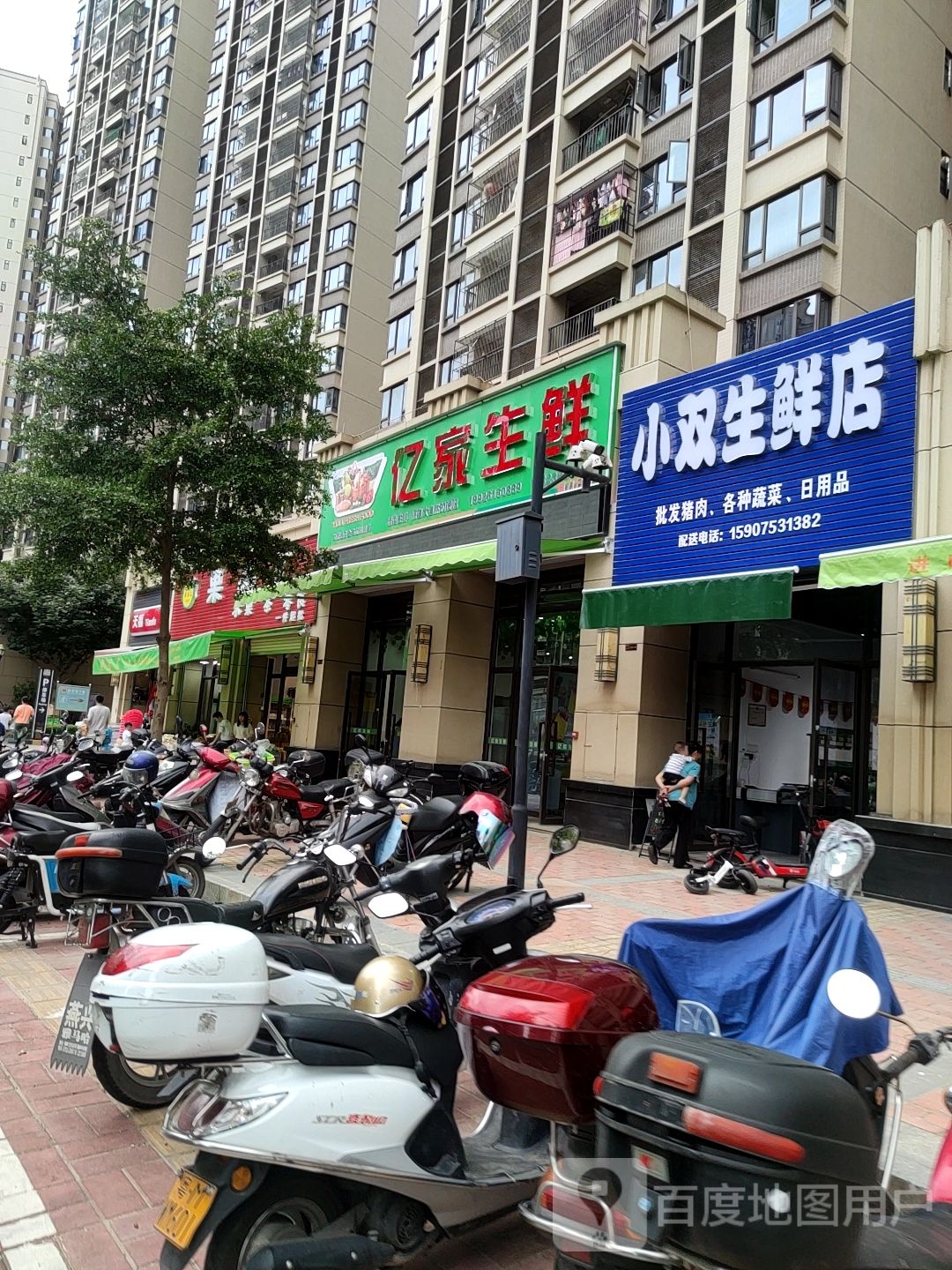 一家生鲜