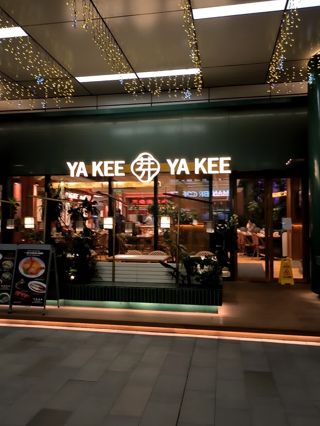 YA KEE(虹桥南丰城店)