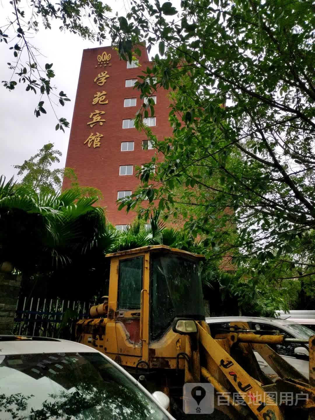 学院宾馆(忠县县委党校店)