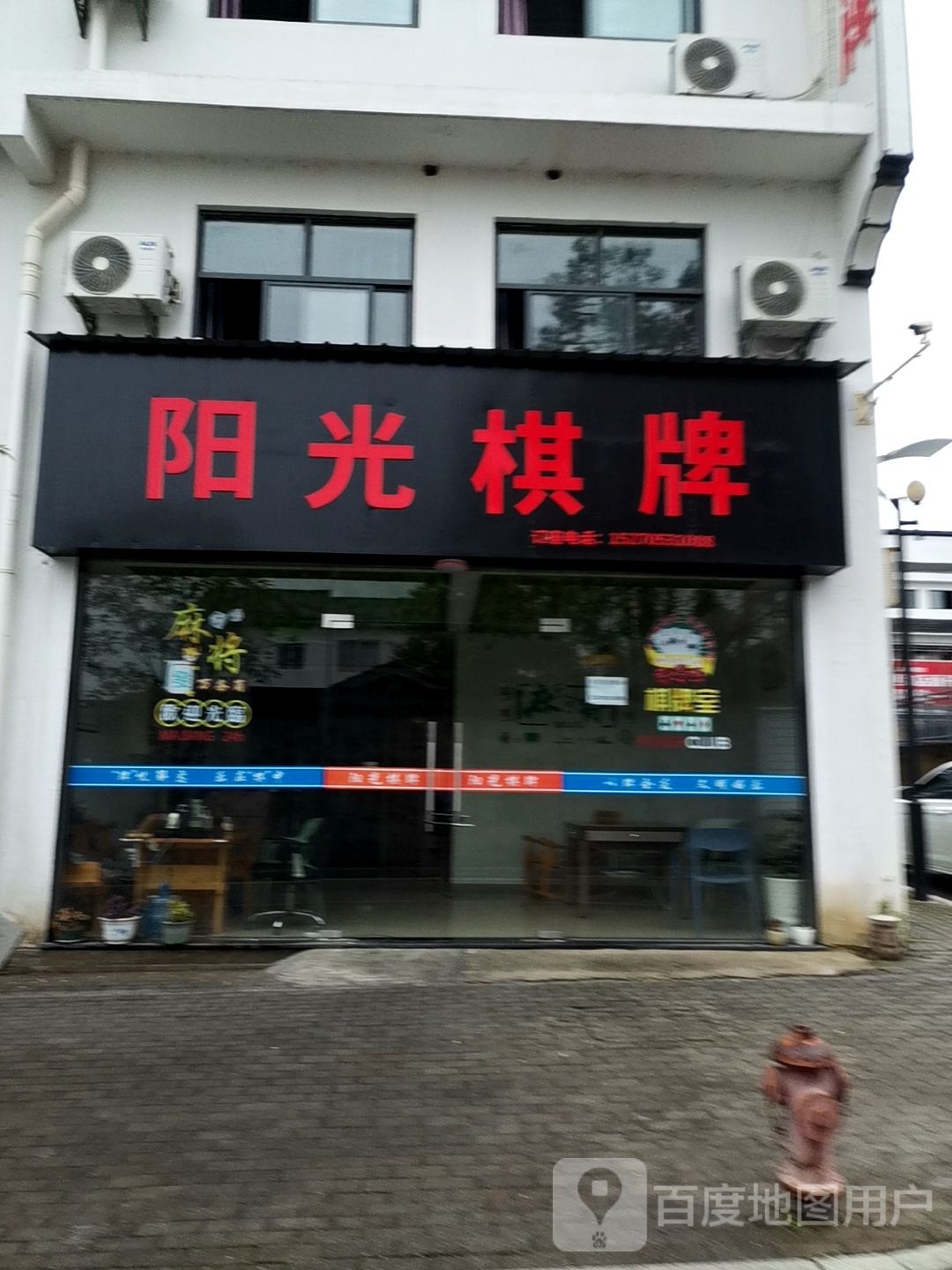 阳光气派