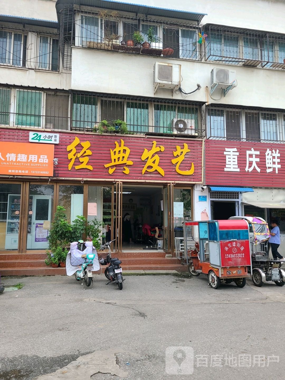 经典发艺(工业北路店)