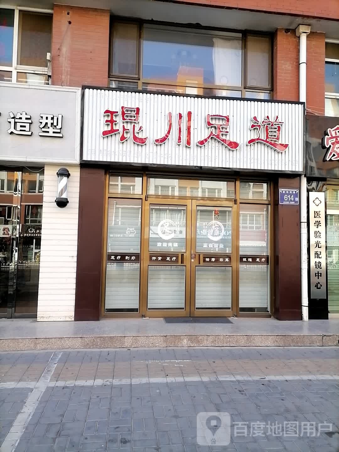 医学验光配镜中心(鹿鸣苑南1区店)