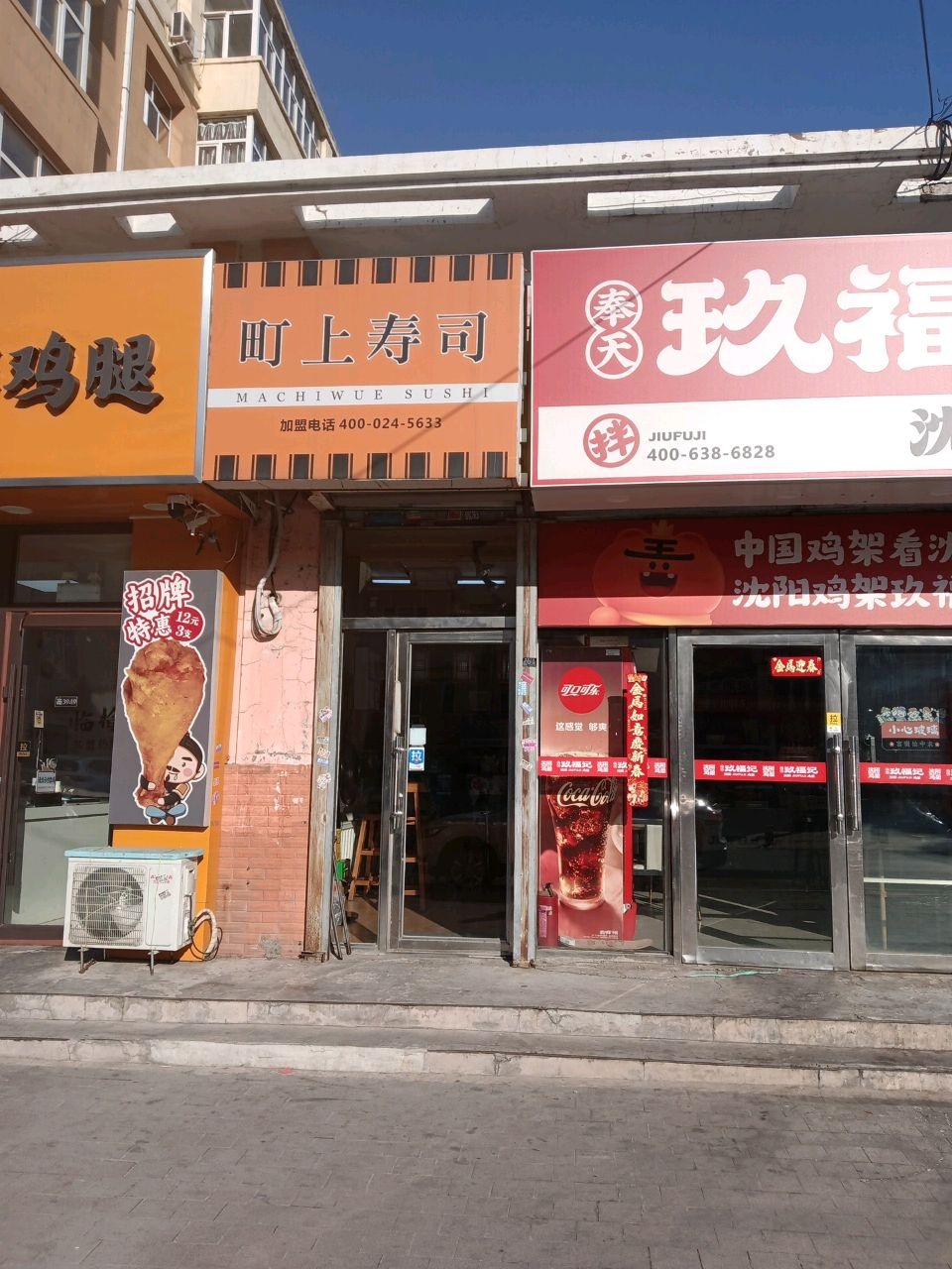 町上寿司(老八栋店)