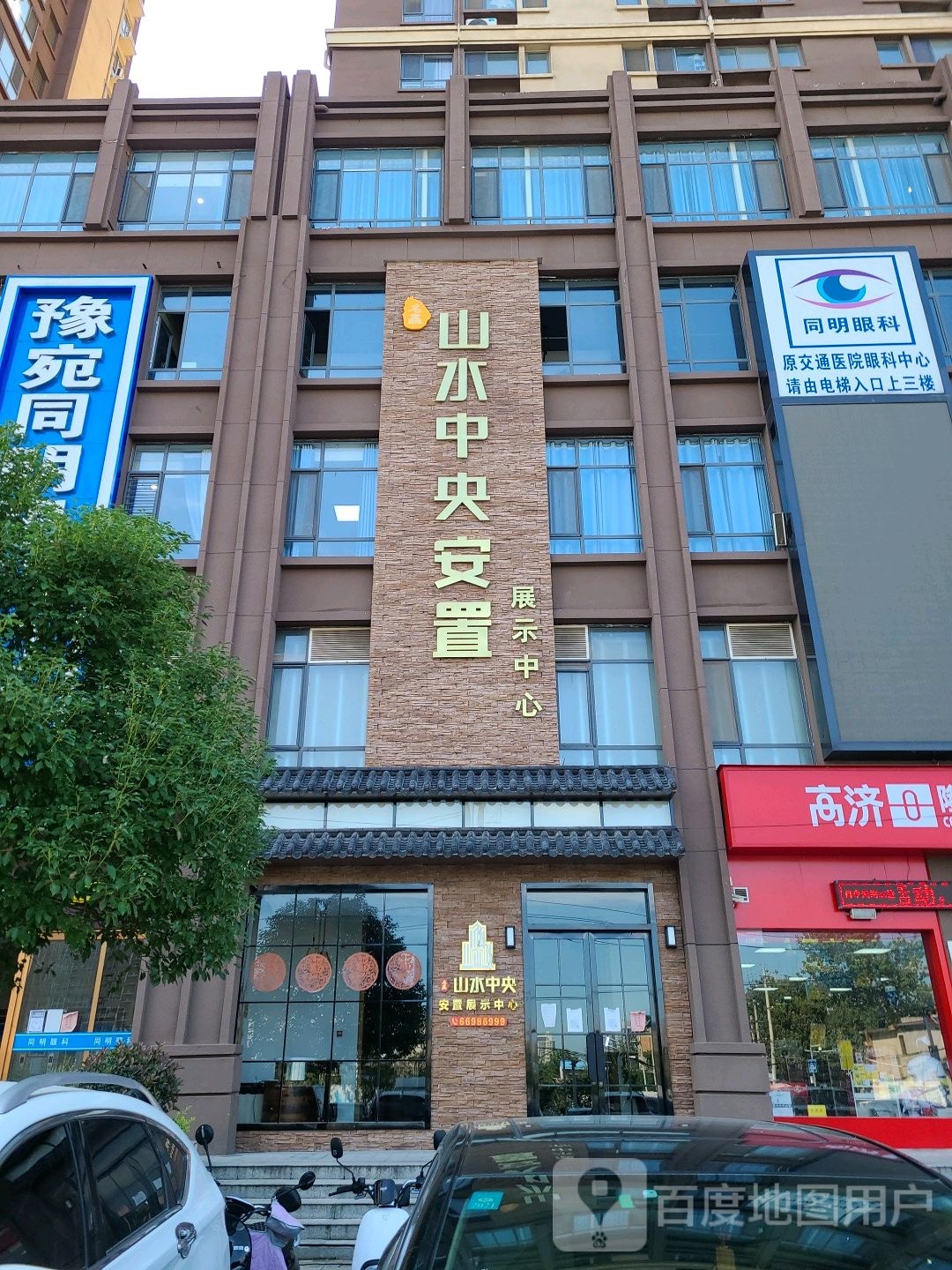 豫宛同明眼科医院