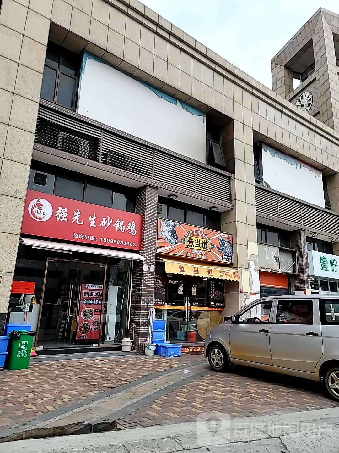 强先生小龙虾·牛杂·鸡煲(御景豪园第二分店)