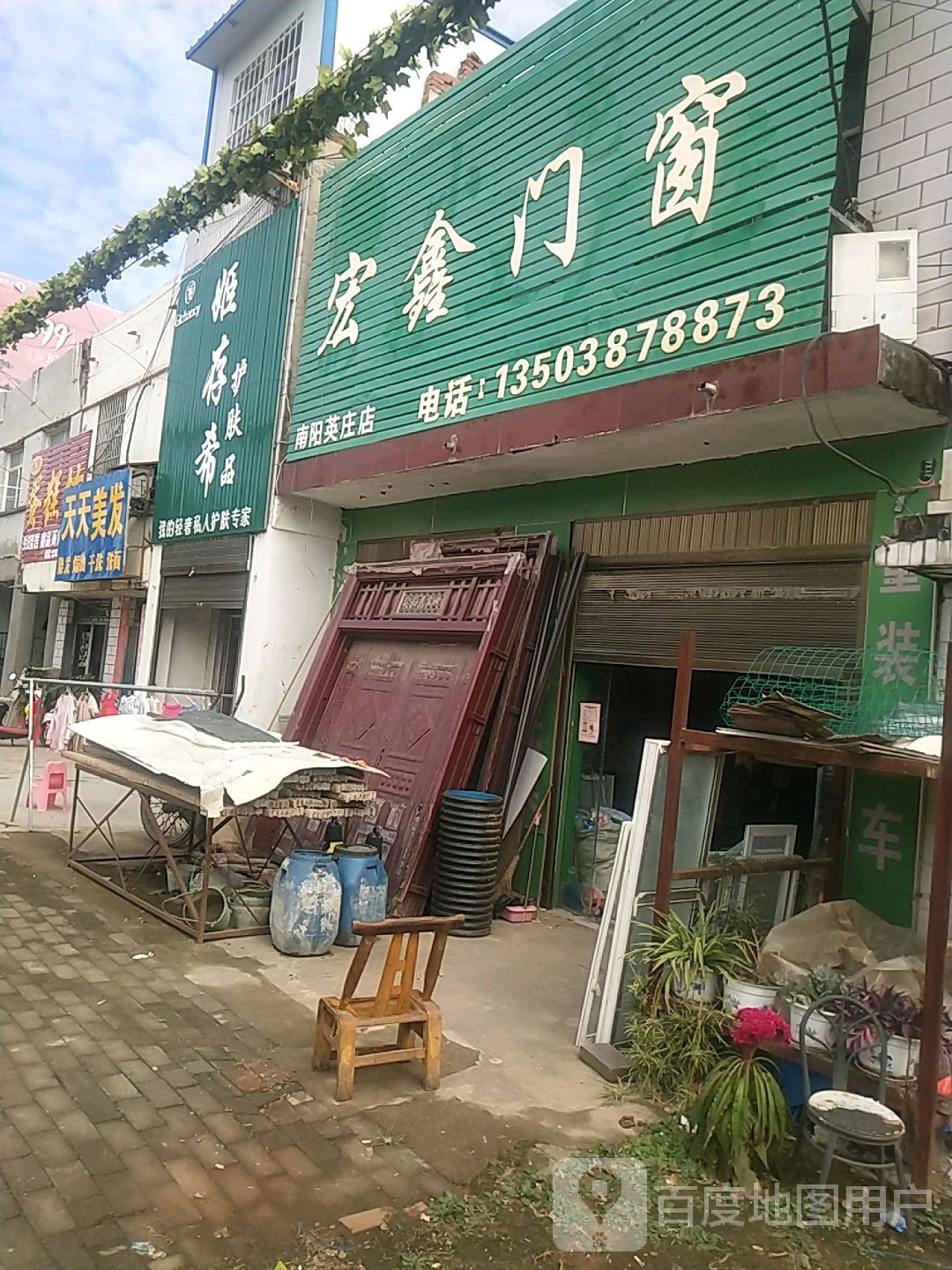 卧龙区英庄镇宏鑫门窗(勤政路店)