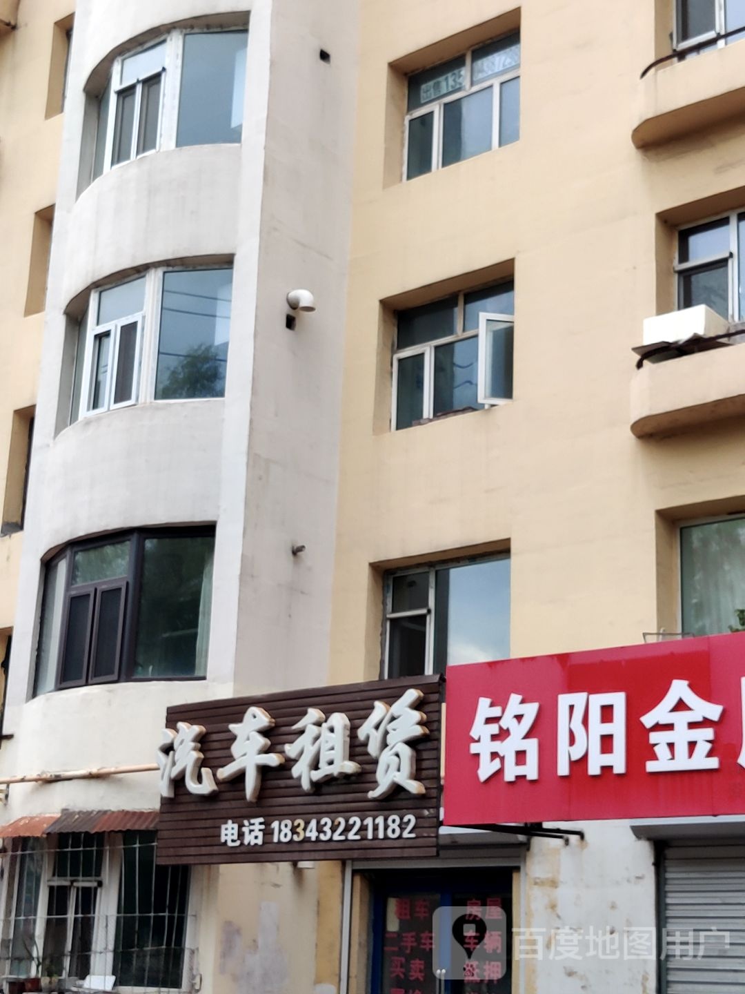 汽车租赁(徐州路店)