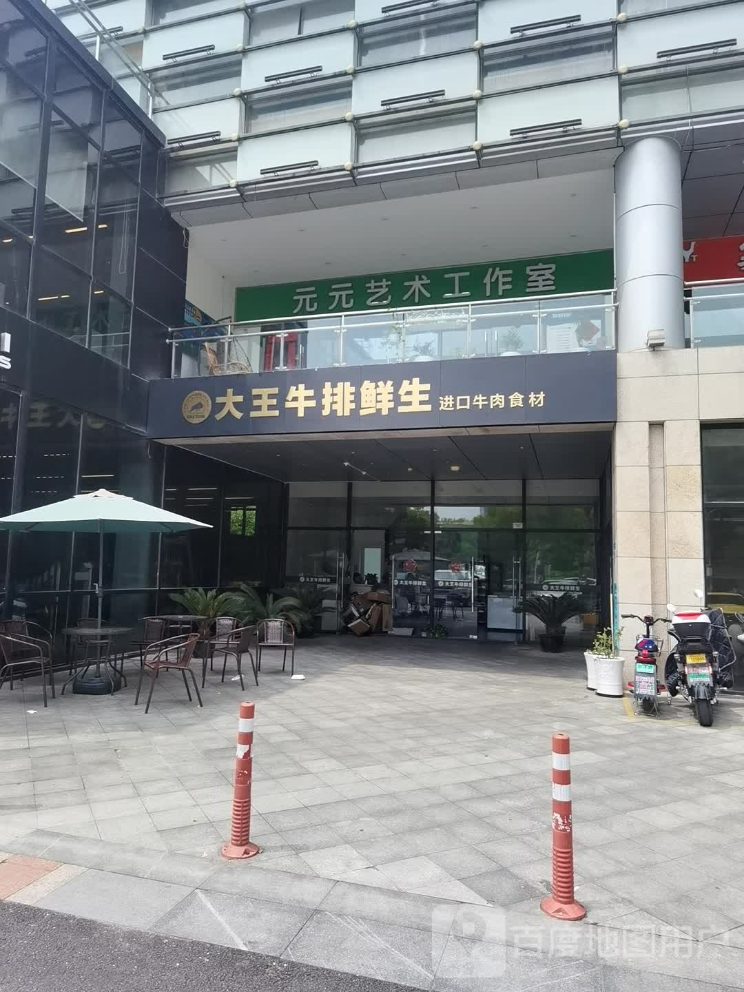 大王牛pai鲜生