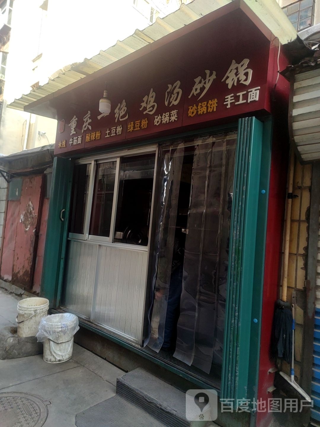 重庆一绝鸡杨砂锅