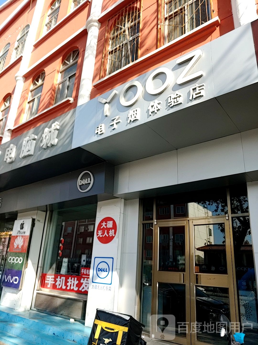 YOOZ电子烟体验店