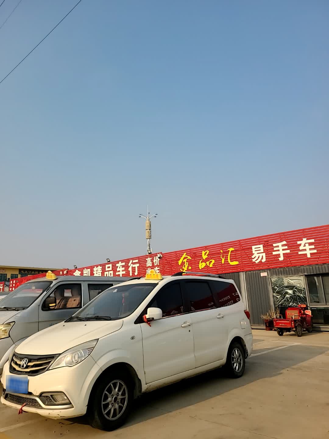 金品汇租车