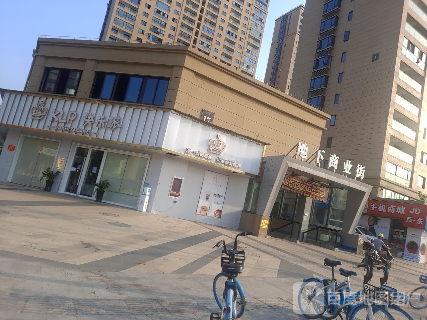 快乐哌(永建路店)