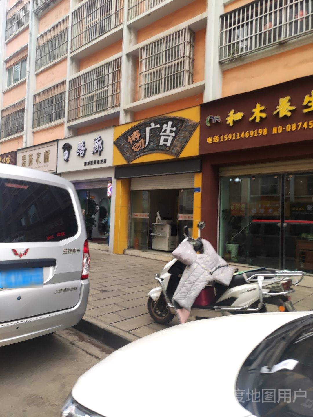 路廊美发烫染沙龙)