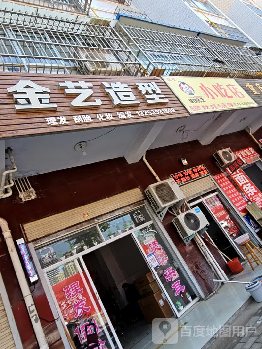 烧饼先生小吃店