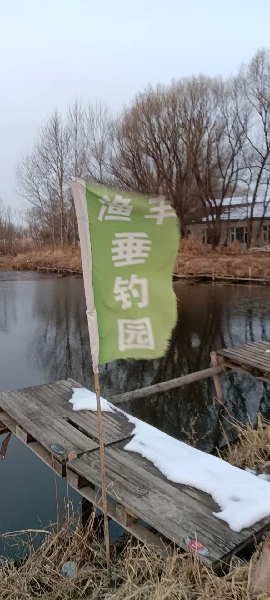渔丰垂钓园