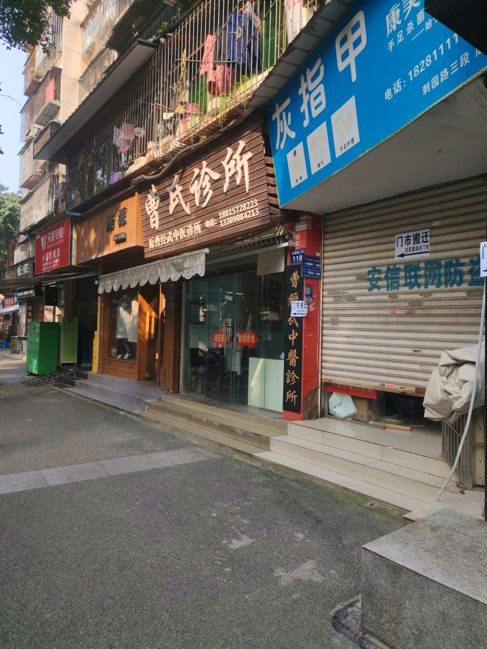 小陈维修部
