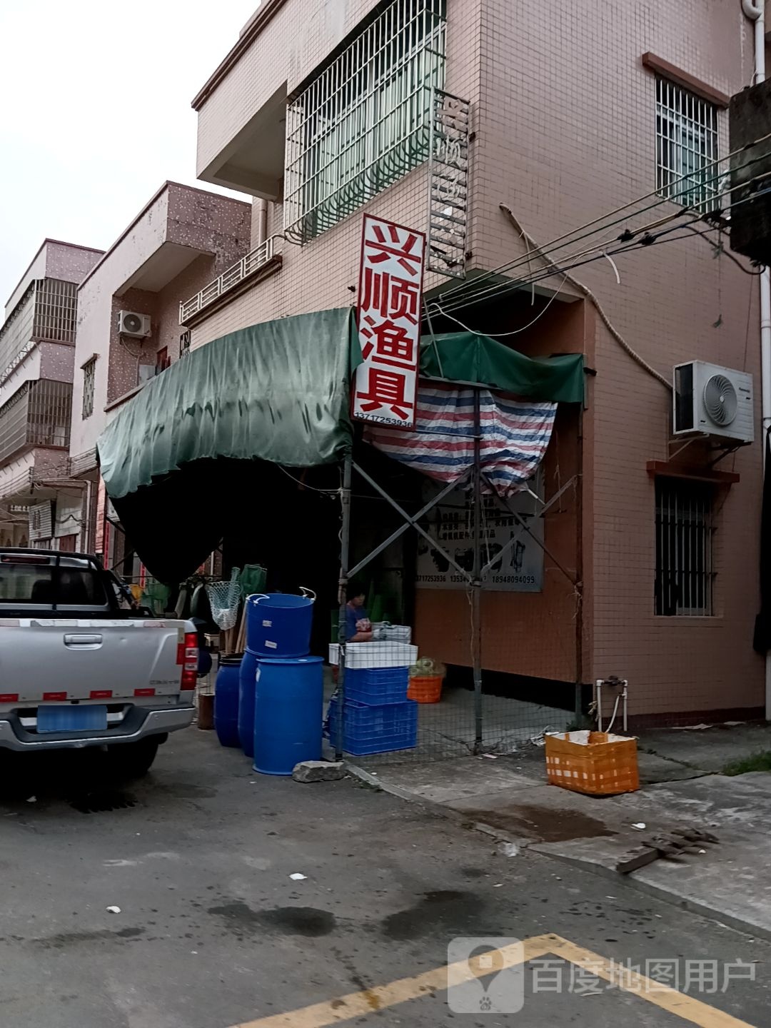 兴顺渔具