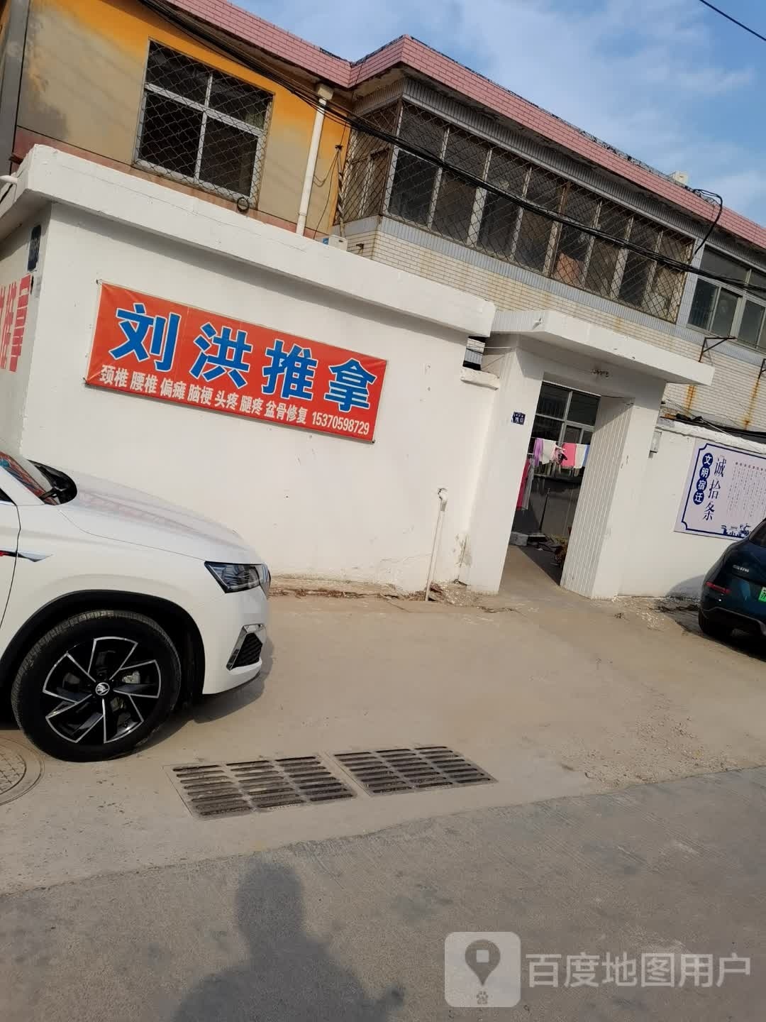 刘洪拿推