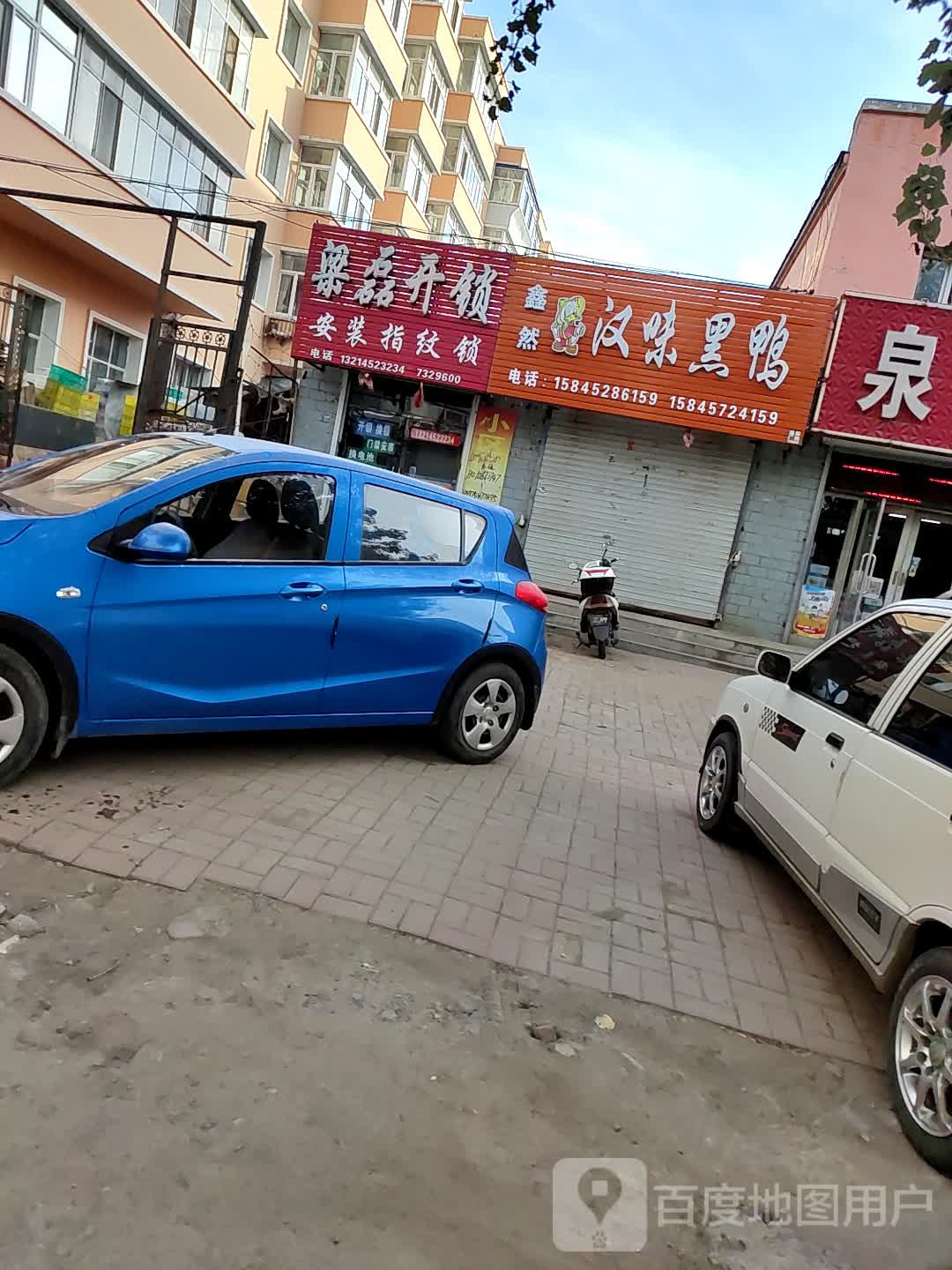 梁磊开锁