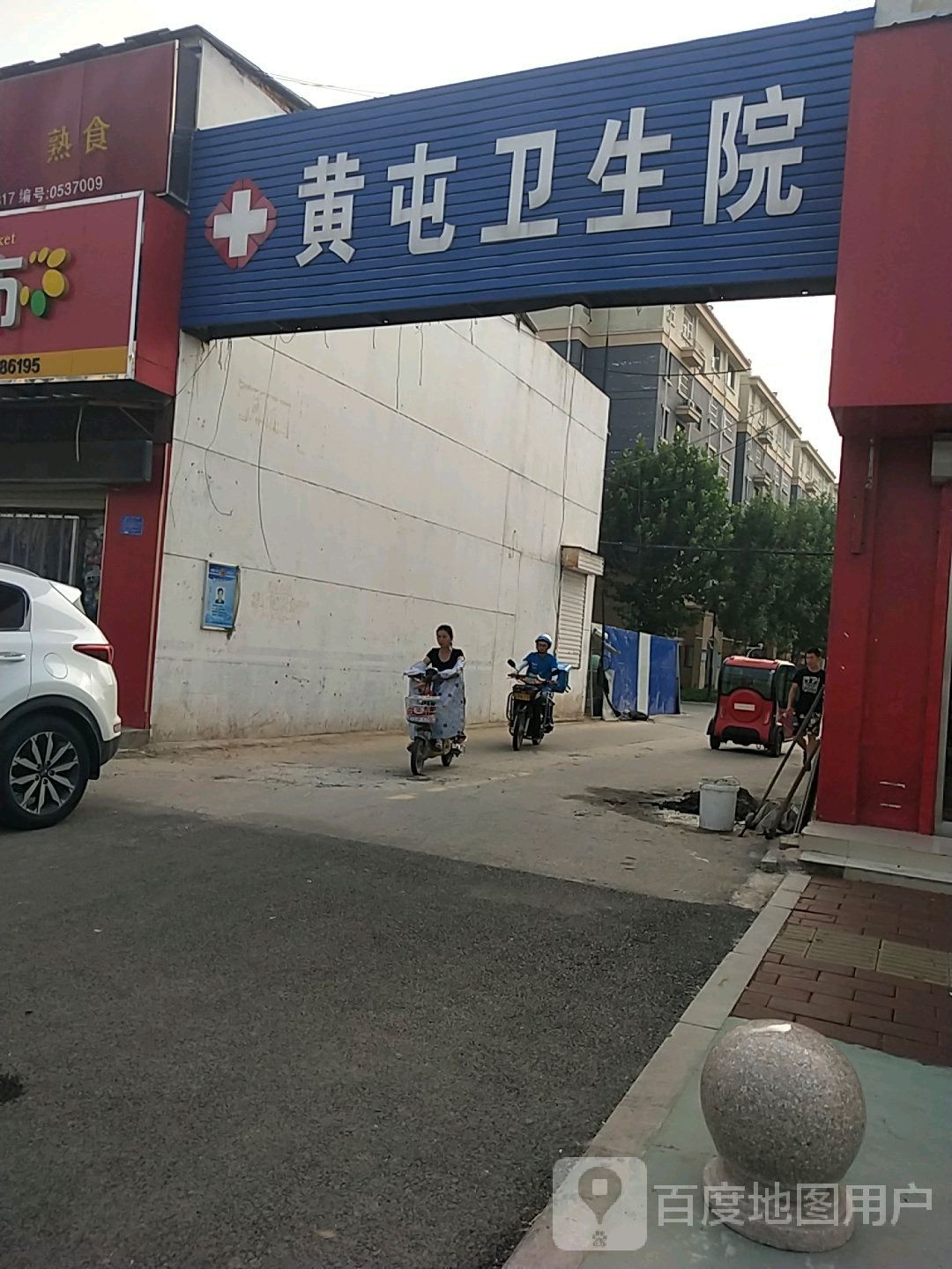 济宁市第一人民医院医疗集团黄屯医院(济宁高新技术产业开发区黄屯卫生院)