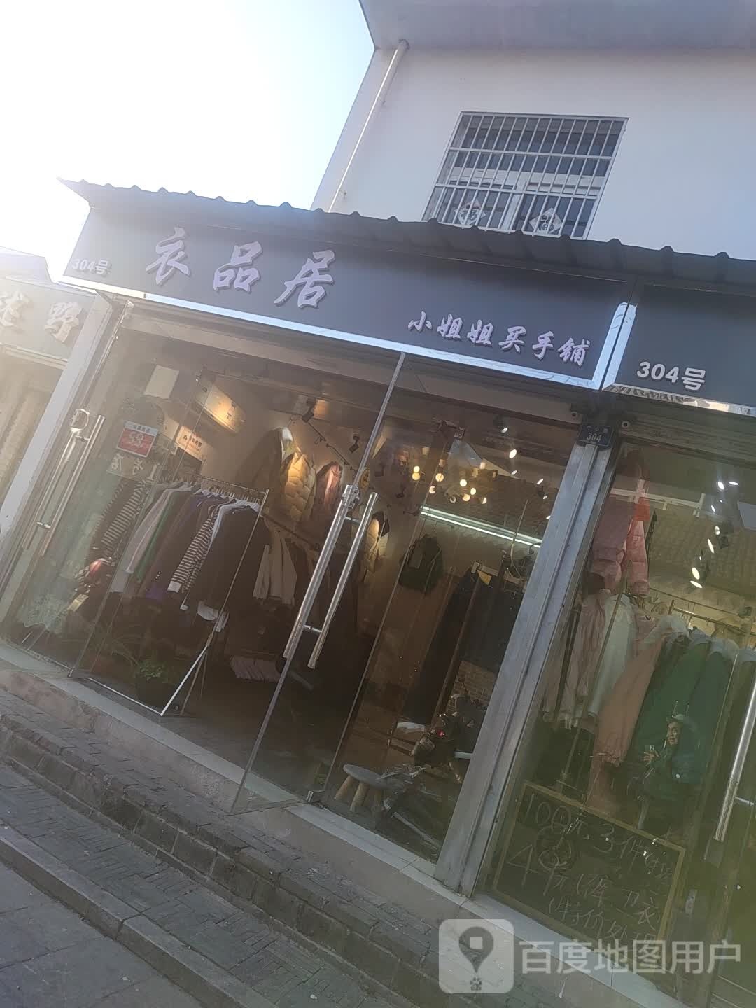 衣一品居美甲