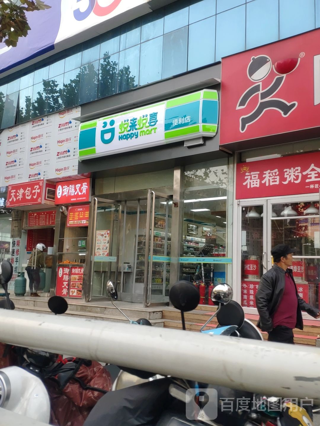 悦来悦喜24+小时便利店(硅谷广场店)