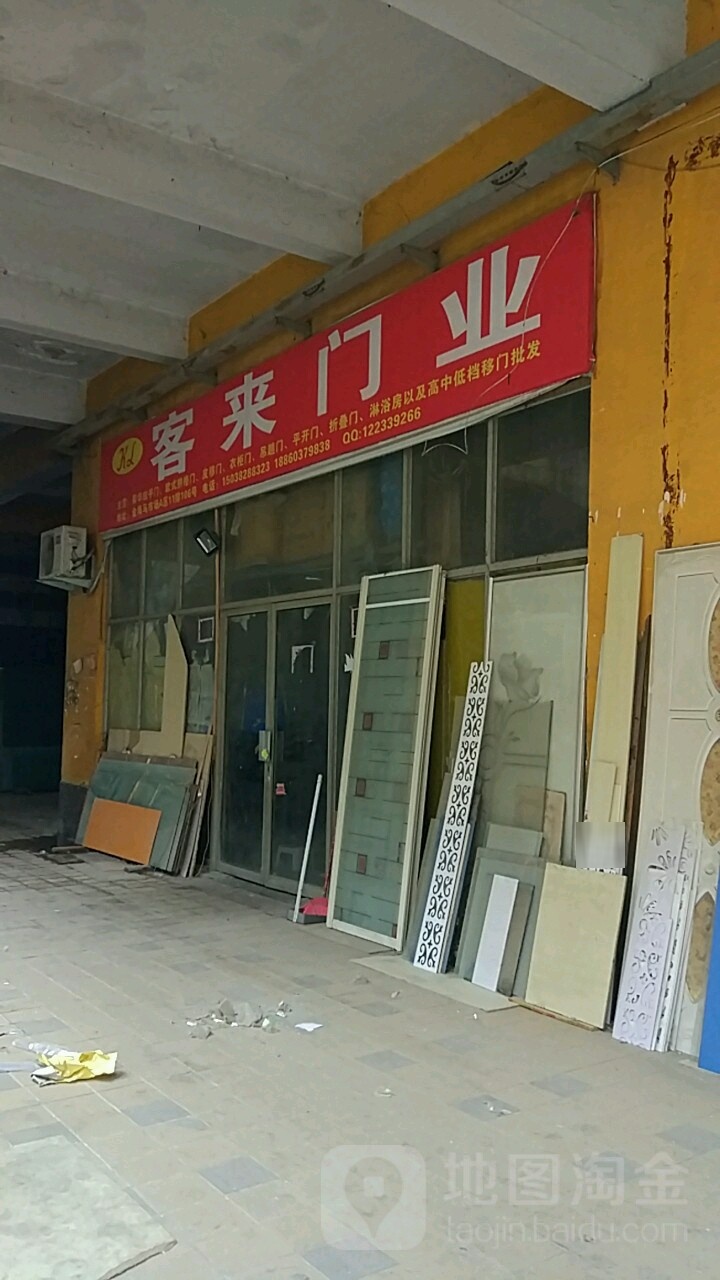 亮丽门业