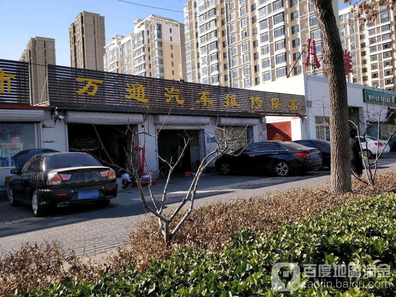 万通汽车维修保养(裕华路店)