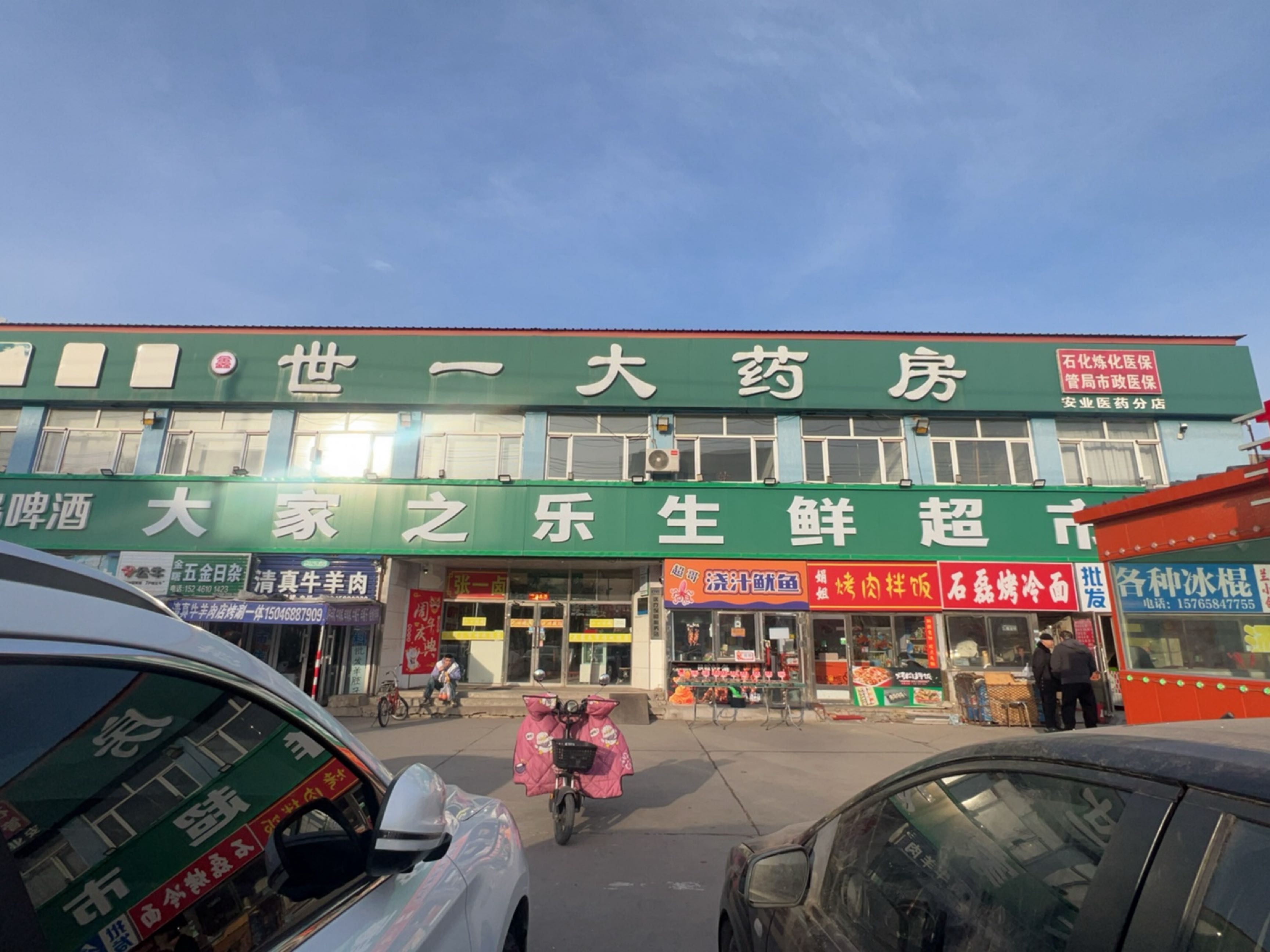 清真牛羊肉