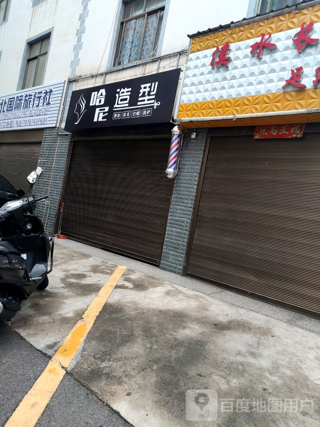 哈尼号造型(西菱巷店)