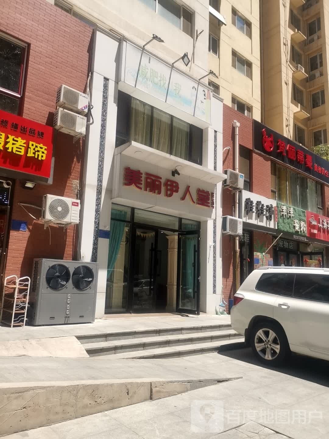 梵俪蒂蔓美养生生