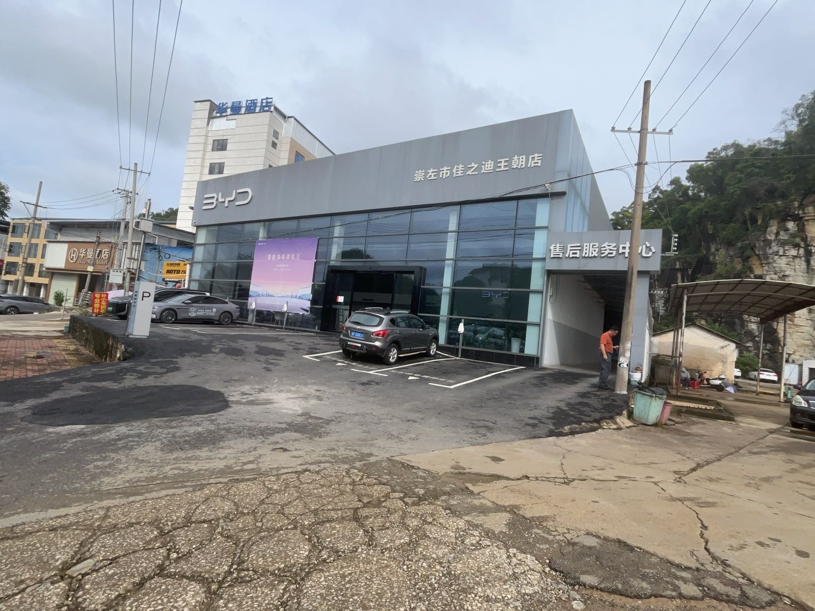 崇左市佳之迪汽车销售有限公司(比亚迪王朝店)