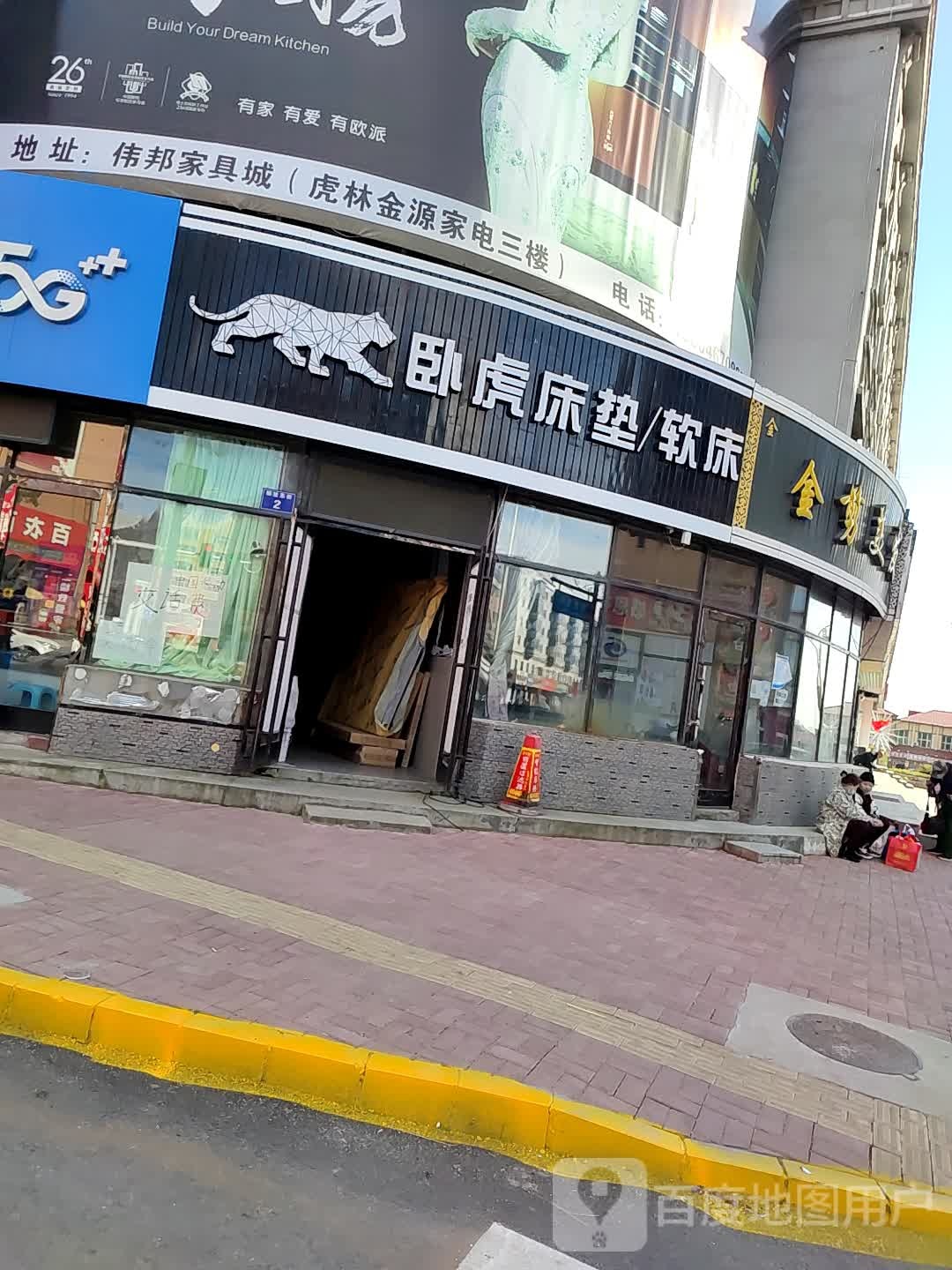 金剪美发