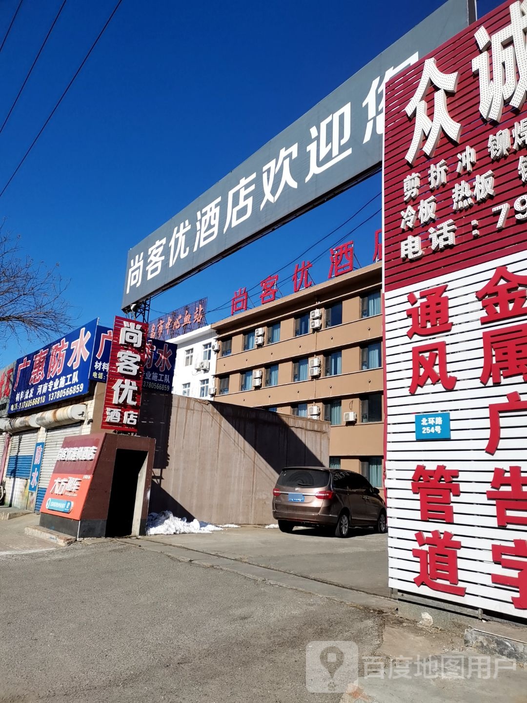 广惠防水