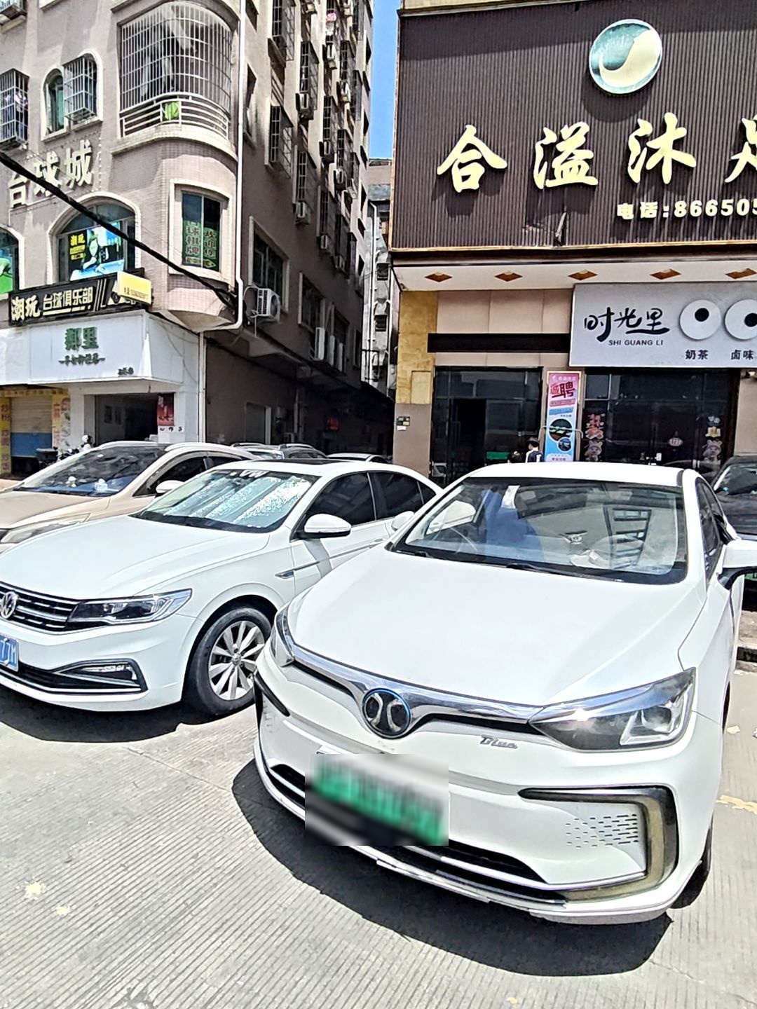 潮玩台球棋牌俱乐部