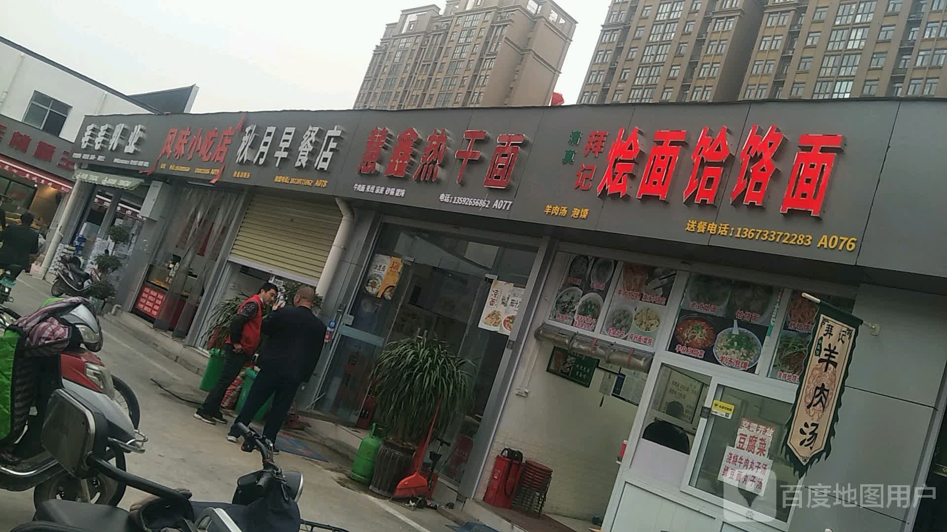 毛毛乳业(二分店)