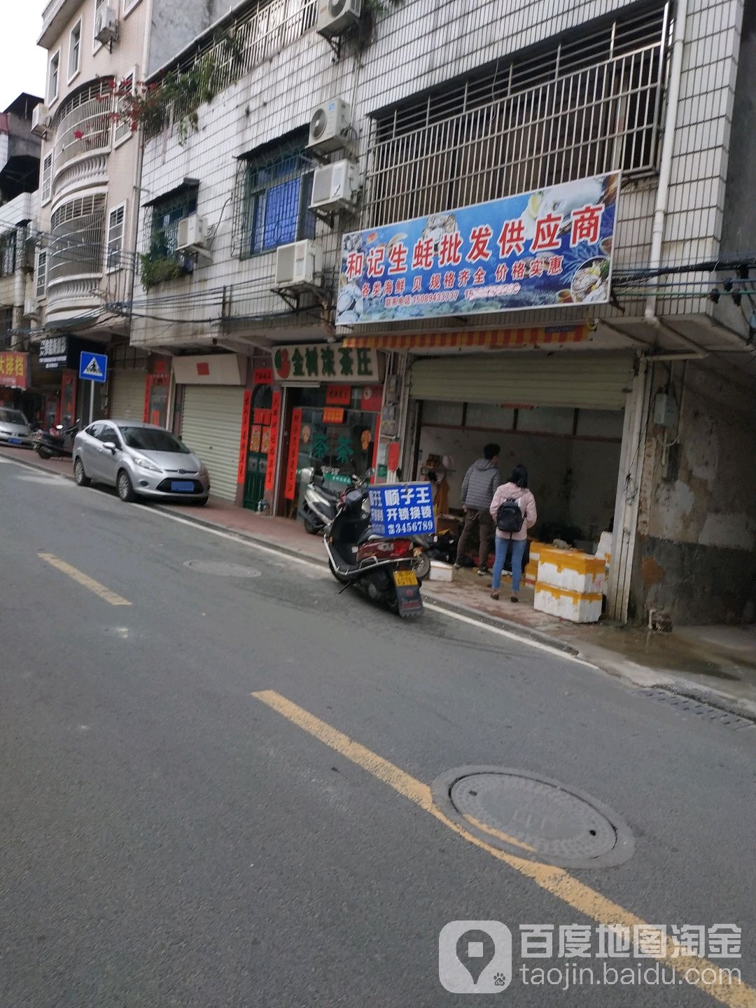 和记生蚝批发供应商