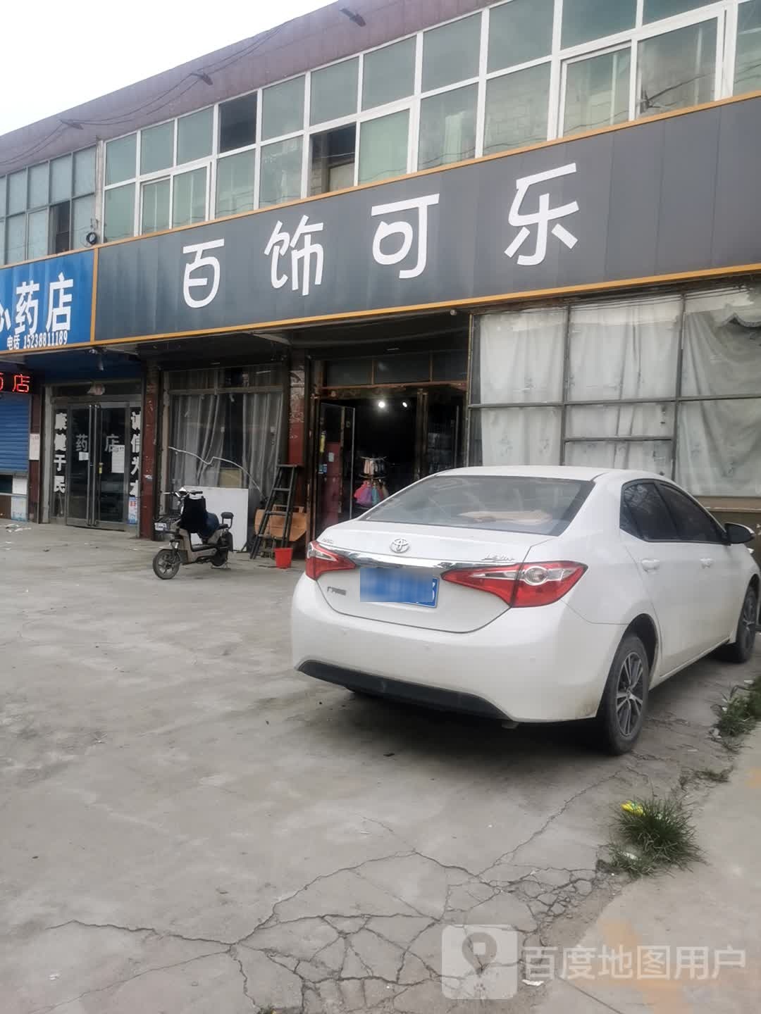 郸城县钱店镇百饰可乐